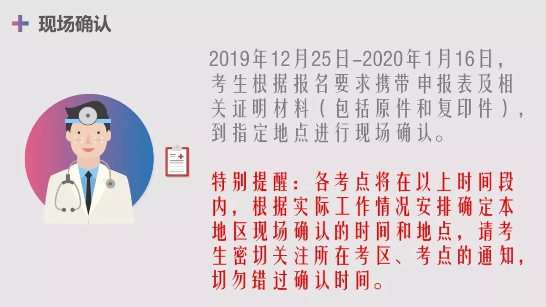 中国卫生人才网报名入口
