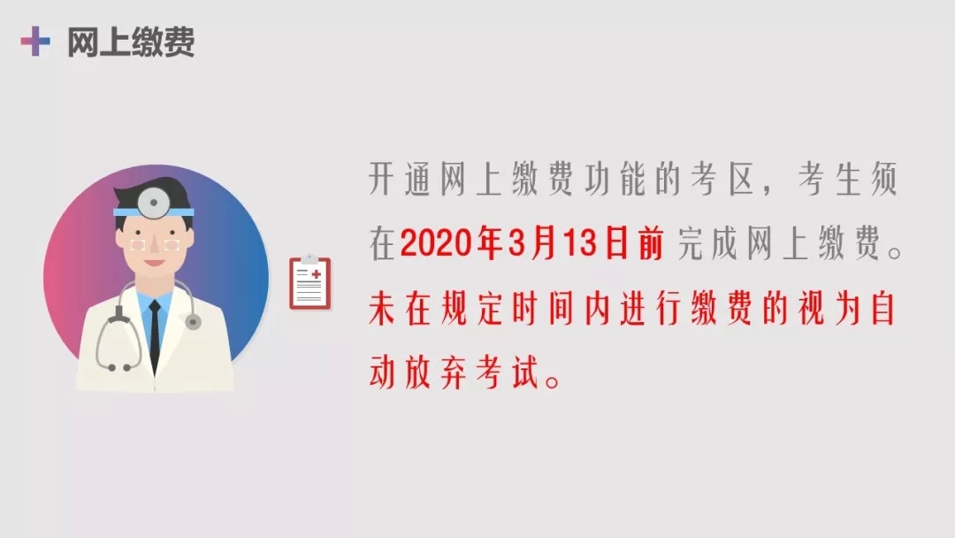 中国卫生人才网报名入口