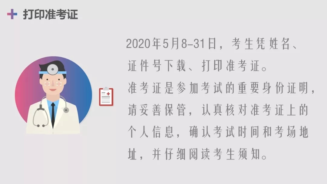 中国卫生人才网报名入口