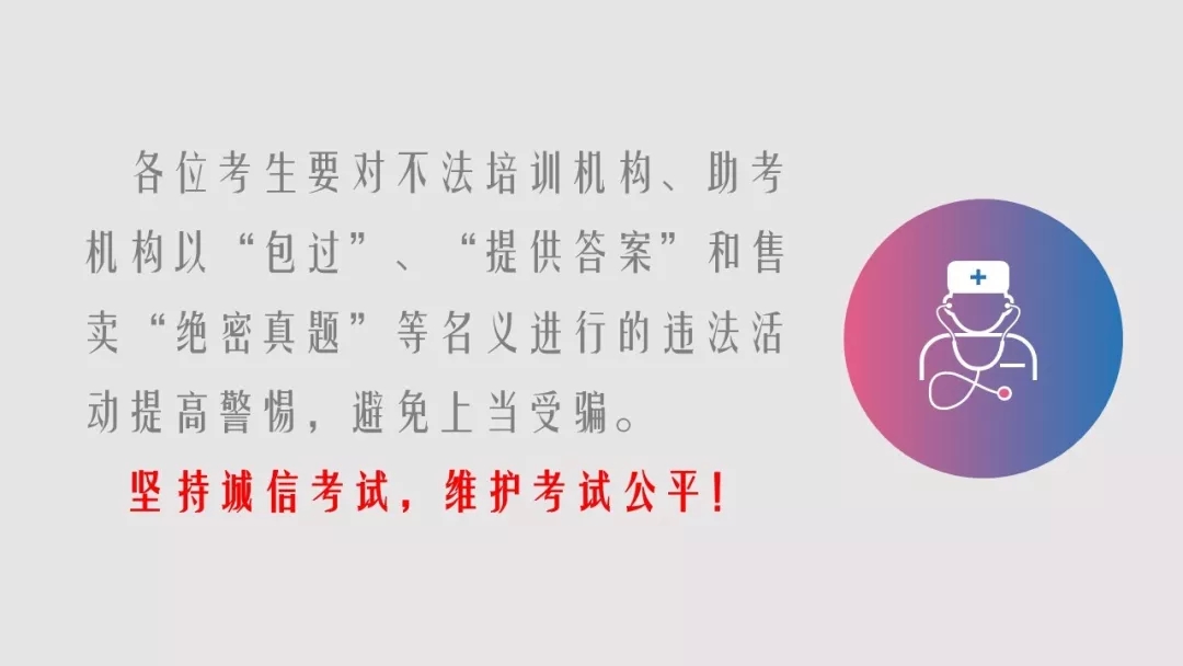 中国卫生人才网报名入口