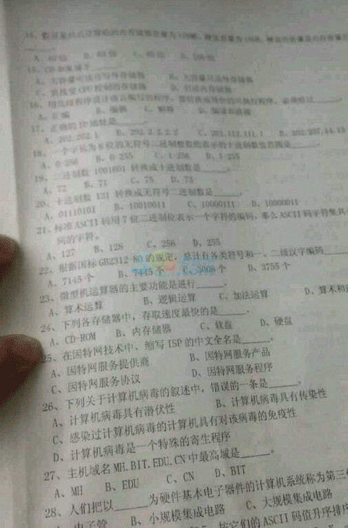 2015监理工程师考试《建设合同管理》真题（部分）