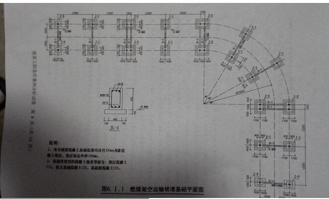 2015年造价工程师案例分析真题及答案（网络版）