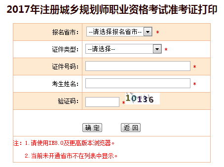 准考证打印