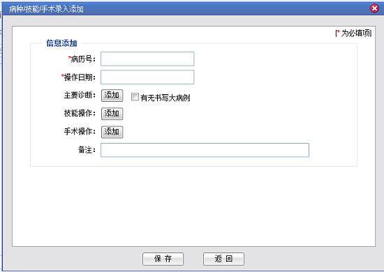 湖南省卫生科教信息服务平台轮转系统住院医师规培学员操作说明8